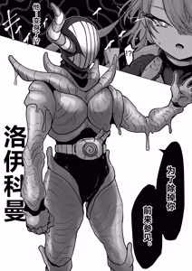 Page 66 of Mahou Shoujo Rising Storm Kaien! Joushiki Kaihen Tsumurin Land!! - preview thumbnail