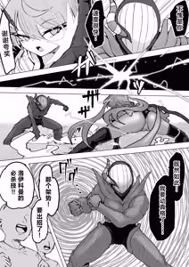 Page 68 of Mahou Shoujo Rising Storm Kaien! Joushiki Kaihen Tsumurin Land!! - preview thumbnail