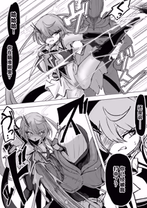 Page 74 of Mahou Shoujo Rising Storm Kaien! Joushiki Kaihen Tsumurin Land!! - preview thumbnail