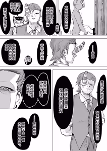 Page 81 of Mahou Shoujo Rising Storm Kaien! Joushiki Kaihen Tsumurin Land!! - preview thumbnail