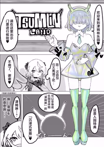 Page 9 of Mahou Shoujo Rising Storm Kaien! Joushiki Kaihen Tsumurin Land!! - preview thumbnail