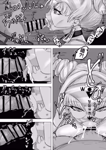 Page 95 of Mahou Shoujo Rising Storm Kaien! Joushiki Kaihen Tsumurin Land!! - preview thumbnail