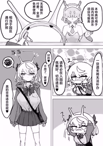 Page 10 of Mahou Shoujo Rising Storm Kaien! Joushiki Kaihen Tsumurin Land!! - preview thumbnail