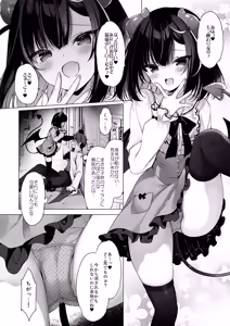 Page 6 of 23.4do (Ichiri)] Tsuyo tsuyo Mesugaki Villain to Yowa yowa Hero no Ore (decensored) - preview thumbnail