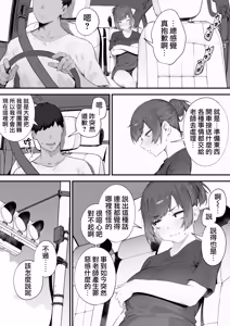 Page 118 of Seito ni Juusho ga Baretanda ga Owatta Kamoshiren 1-17 | 住址被學生發現怕是凶多吉少的故事 1-17 - preview thumbnail