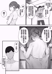 Page 121 of Seito ni Juusho ga Baretanda ga Owatta Kamoshiren 1-17 | 住址被學生發現怕是凶多吉少的故事 1-17 - preview thumbnail