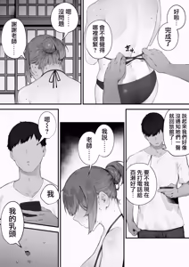 Page 122 of Seito ni Juusho ga Baretanda ga Owatta Kamoshiren 1-17 | 住址被學生發現怕是凶多吉少的故事 1-17 - preview thumbnail