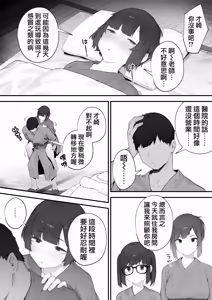 Page 140 of Seito ni Juusho ga Baretanda ga Owatta Kamoshiren 1-17 | 住址被學生發現怕是凶多吉少的故事 1-17 - preview thumbnail