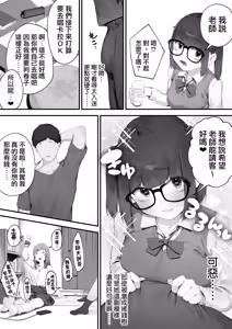 Page 19 of Seito ni Juusho ga Baretanda ga Owatta Kamoshiren 1-17 | 住址被學生發現怕是凶多吉少的故事 1-17 - preview thumbnail