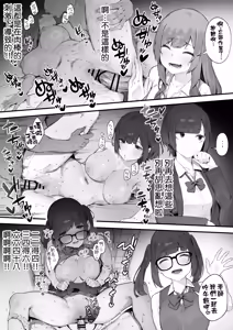 Page 32 of Seito ni Juusho ga Baretanda ga Owatta Kamoshiren 1-17 | 住址被學生發現怕是凶多吉少的故事 1-17 - preview thumbnail
