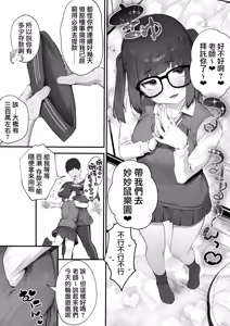 Page 36 of Seito ni Juusho ga Baretanda ga Owatta Kamoshiren 1-17 | 住址被學生發現怕是凶多吉少的故事 1-17 - preview thumbnail