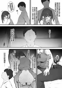 Page 4 of Seito ni Juusho ga Baretanda ga Owatta Kamoshiren 1-17 | 住址被學生發現怕是凶多吉少的故事 1-17 - preview thumbnail