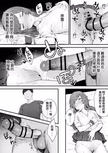 Page 46 of Seito ni Juusho ga Baretanda ga Owatta Kamoshiren 1-17 | 住址被學生發現怕是凶多吉少的故事 1-17 - preview thumbnail