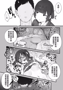 Page 51 of Seito ni Juusho ga Baretanda ga Owatta Kamoshiren 1-17 | 住址被學生發現怕是凶多吉少的故事 1-17 - preview thumbnail