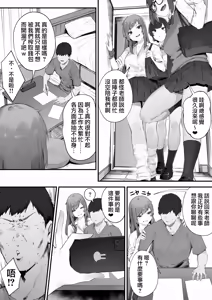 Page 68 of Seito ni Juusho ga Baretanda ga Owatta Kamoshiren 1-17 | 住址被學生發現怕是凶多吉少的故事 1-17 - preview thumbnail