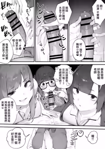 Page 9 of Seito ni Juusho ga Baretanda ga Owatta Kamoshiren 1-17 | 住址被學生發現怕是凶多吉少的故事 1-17 - preview thumbnail