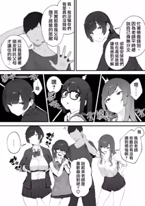 Page 91 of Seito ni Juusho ga Baretanda ga Owatta Kamoshiren 1-17 | 住址被學生發現怕是凶多吉少的故事 1-17 - preview thumbnail