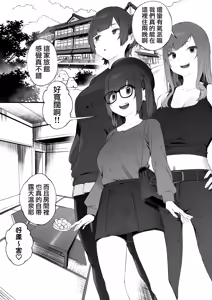 Page 92 of Seito ni Juusho ga Baretanda ga Owatta Kamoshiren 1-17 | 住址被學生發現怕是凶多吉少的故事 1-17 - preview thumbnail