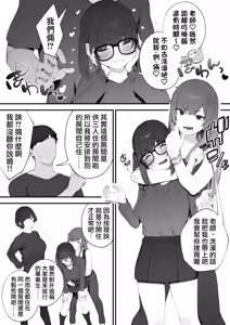 Page 93 of Seito ni Juusho ga Baretanda ga Owatta Kamoshiren 1-17 | 住址被學生發現怕是凶多吉少的故事 1-17 - preview thumbnail