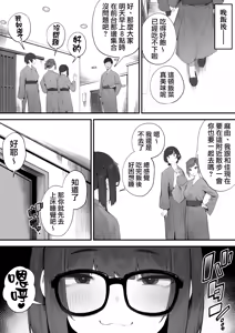 Page 95 of Seito ni Juusho ga Baretanda ga Owatta Kamoshiren 1-17 | 住址被學生發現怕是凶多吉少的故事 1-17 - preview thumbnail