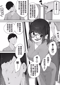 Page 96 of Seito ni Juusho ga Baretanda ga Owatta Kamoshiren 1-17 | 住址被學生發現怕是凶多吉少的故事 1-17 - preview thumbnail