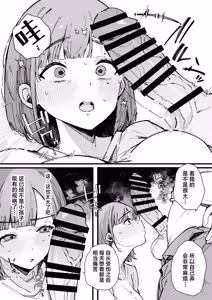 Page 12 of Hahaoya de Irarenaku Natta Watashi. | 再也无法继续当母亲的我。 - preview thumbnail