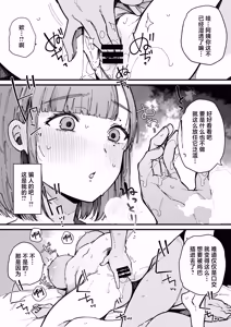 Page 23 of Hahaoya de Irarenaku Natta Watashi. | 再也无法继续当母亲的我。 - preview thumbnail