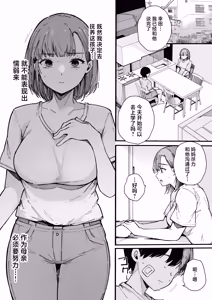 Page 36 of Hahaoya de Irarenaku Natta Watashi. | 再也无法继续当母亲的我。 - preview thumbnail