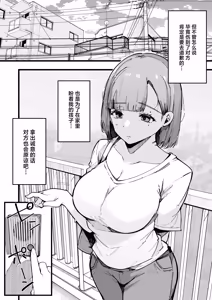 Page 4 of Hahaoya de Irarenaku Natta Watashi. | 再也无法继续当母亲的我。 - preview thumbnail