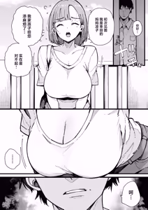 Page 5 of Hahaoya de Irarenaku Natta Watashi. | 再也无法继续当母亲的我。 - preview thumbnail