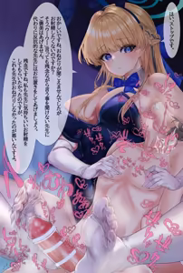 Page 17 of バニートキ足コキ - preview thumbnail