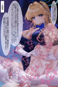 Page 18 of バニートキ足コキ - preview thumbnail