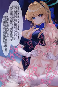 Page 19 of バニートキ足コキ - preview thumbnail