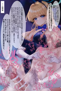 Page 26 of バニートキ足コキ - preview thumbnail