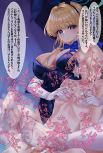 Page 27 of バニートキ足コキ - preview thumbnail