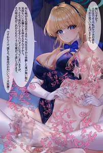 Page 35 of バニートキ足コキ - preview thumbnail