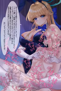 Page 37 of バニートキ足コキ - preview thumbnail