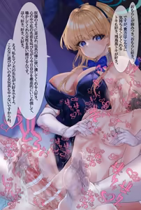 Page 38 of バニートキ足コキ - preview thumbnail