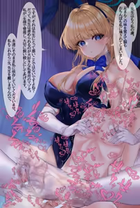 Page 39 of バニートキ足コキ - preview thumbnail