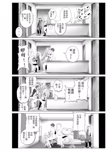 Page 20 of 爱因兹贝伦丼 - preview thumbnail