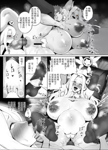 Page 23 of 爱因兹贝伦丼 - preview thumbnail