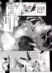 Page 25 of 爱因兹贝伦丼 - preview thumbnail