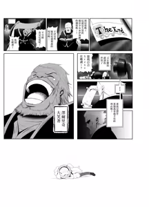Page 29 of 爱因兹贝伦丼 - preview thumbnail