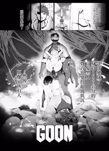 Page 6 of 爱因兹贝伦丼 - preview thumbnail