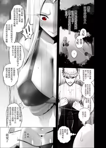 Page 7 of 爱因兹贝伦丼 - preview thumbnail