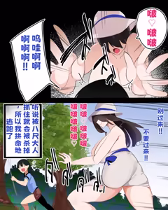 Page 4 of 八尺様ボテ腹出産見せつけ【中文翻译】 - preview thumbnail