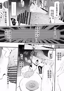 Page 29 of ヒーローパラノイア前篇+后篇 - Part 1-10 - preview thumbnail