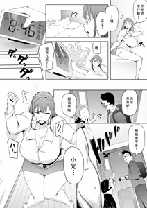 Page 71 of ヒーローパラノイア前篇+后篇 - Part 1-10 - preview thumbnail