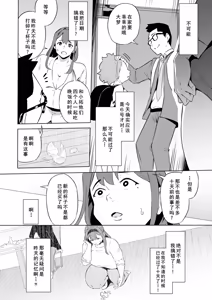 Page 81 of ヒーローパラノイア前篇+后篇 - Part 1-10 - preview thumbnail
