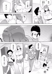 Page 83 of ヒーローパラノイア前篇+后篇 - Part 1-10 - preview thumbnail